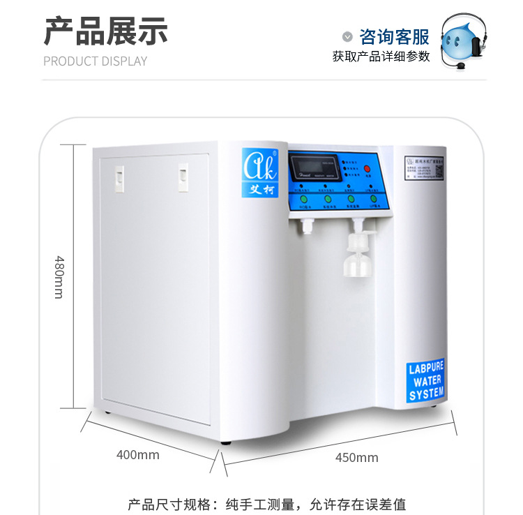 艾柯AK系列超純水機插圖1 艾柯AK系列超純水機插圖1