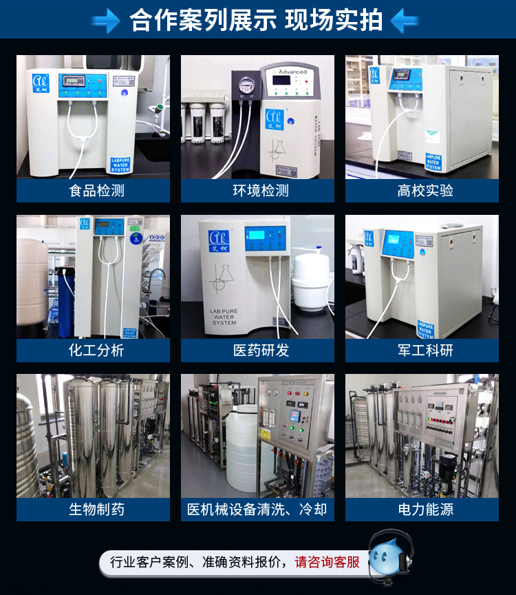 反滲透水處理成套設備Exceeds-E插圖16