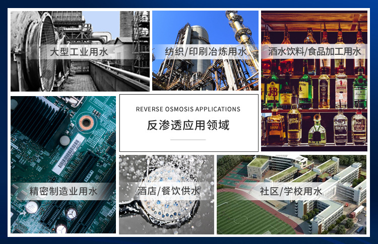 工業純水反滲透水處理設備插圖8 工業純水反滲透水處理設備插圖8