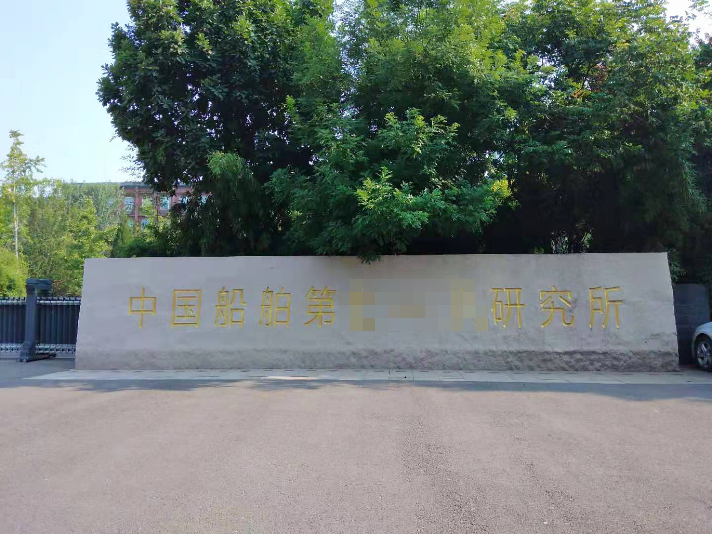 7月19日中國船舶某研究所純水機(jī)維護(hù)插圖