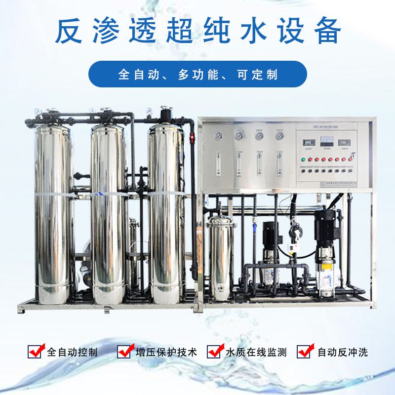工業純水機反滲透膜清洗方法插圖 工業純水機反滲透膜清洗方法插圖