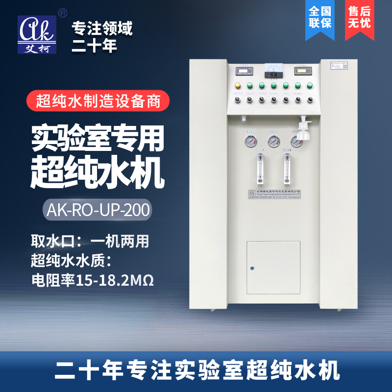 艾柯純水處理設(shè)備生產(chǎn)廠家怎么樣?插圖 艾柯純水處理設(shè)備生產(chǎn)廠家怎么樣?插圖