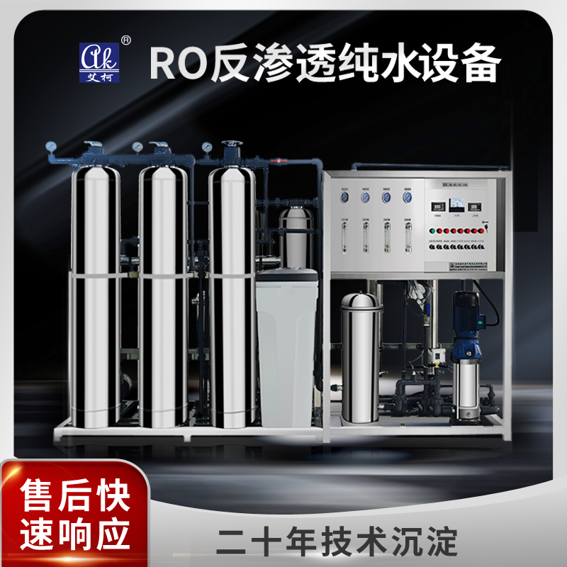 純化水系統的組成部分與功能有哪些插圖 純化水系統的組成部分與功能有哪些插圖