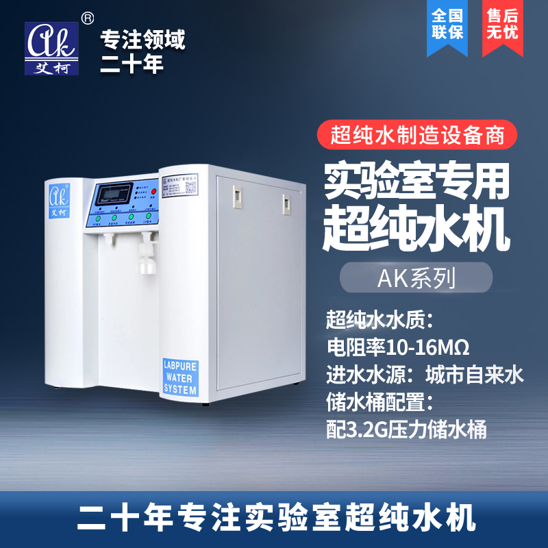 純水處理設備生產廠家有哪些核心技術和創新插圖 純水處理設備生產廠家有哪些核心技術和創新插圖