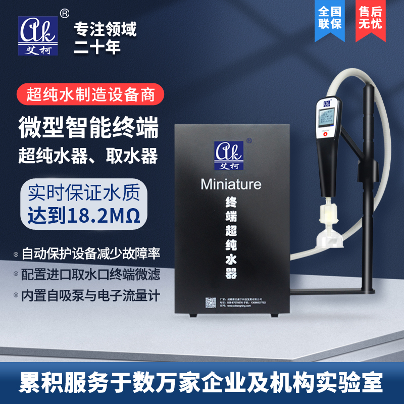 高純水設備是什么?它有什么特點和用途?插圖 高純水設備是什么?它有什么特點和用途?插圖