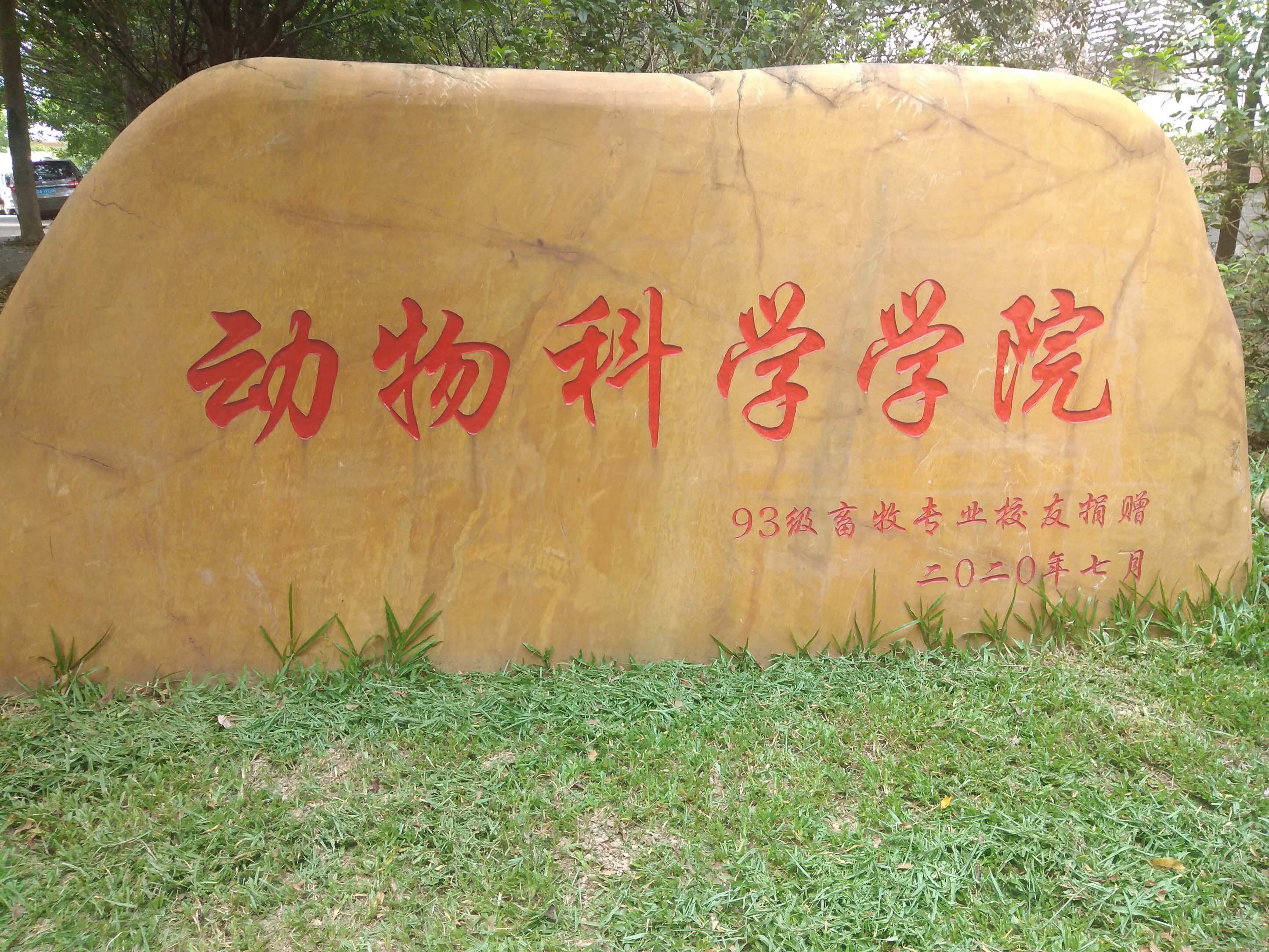 8月9日華南農(nóng)業(yè)大學(xué)超純水設(shè)備維護插圖2