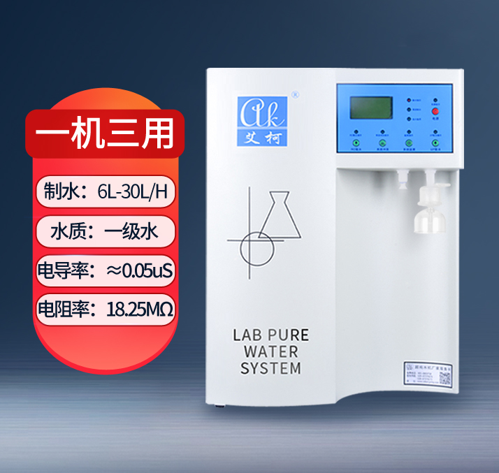 如何識別一家信譽良好的純水設備廠家?插圖 如何識別一家信譽良好的純水設備廠家?插圖