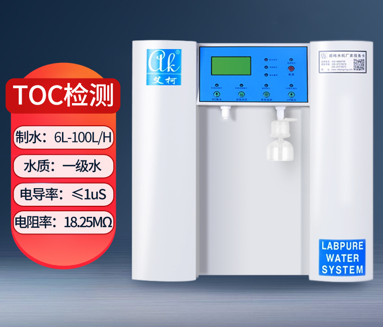 超純水機廠家需要為用戶提供哪些設備使用培訓服務插圖 超純水機廠家需要為用戶提供哪些設備使用培訓服務插圖