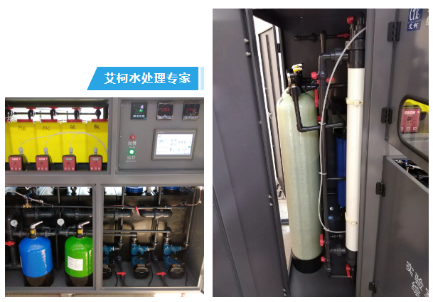 艾柯實驗室廢液、污水綜合處理設備賦能賀州學院插圖3