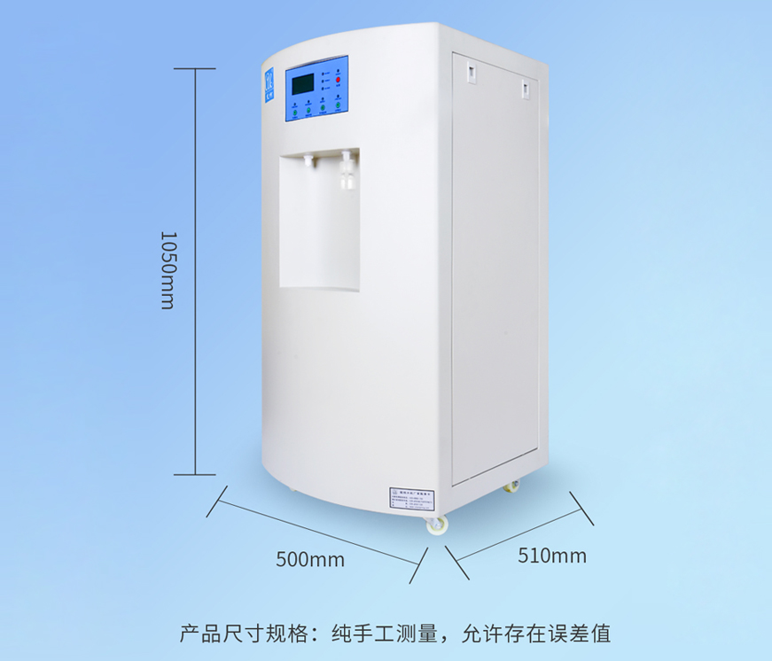 配生化儀用超純水機(jī)插圖 配生化儀用超純水機(jī)插圖