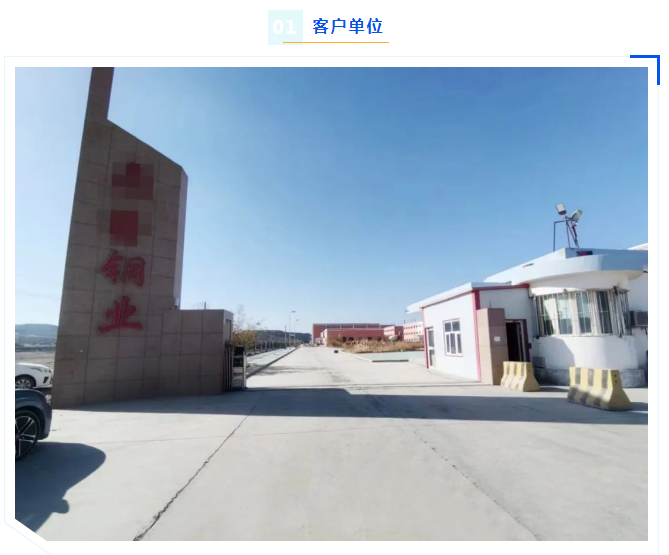 廢水維護(hù)丨新疆哈密某銅業(yè)公司廢水處理系統(tǒng)升級(jí)完畢，超純水設(shè)備煥然一新，助力綠色生產(chǎn)新篇章！插圖