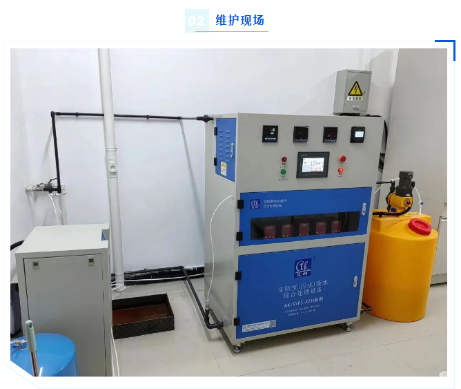 廢水維護(hù)丨新疆哈密某銅業(yè)公司廢水處理系統(tǒng)升級(jí)完畢，超純水設(shè)備煥然一新，助力綠色生產(chǎn)新篇章！插圖1