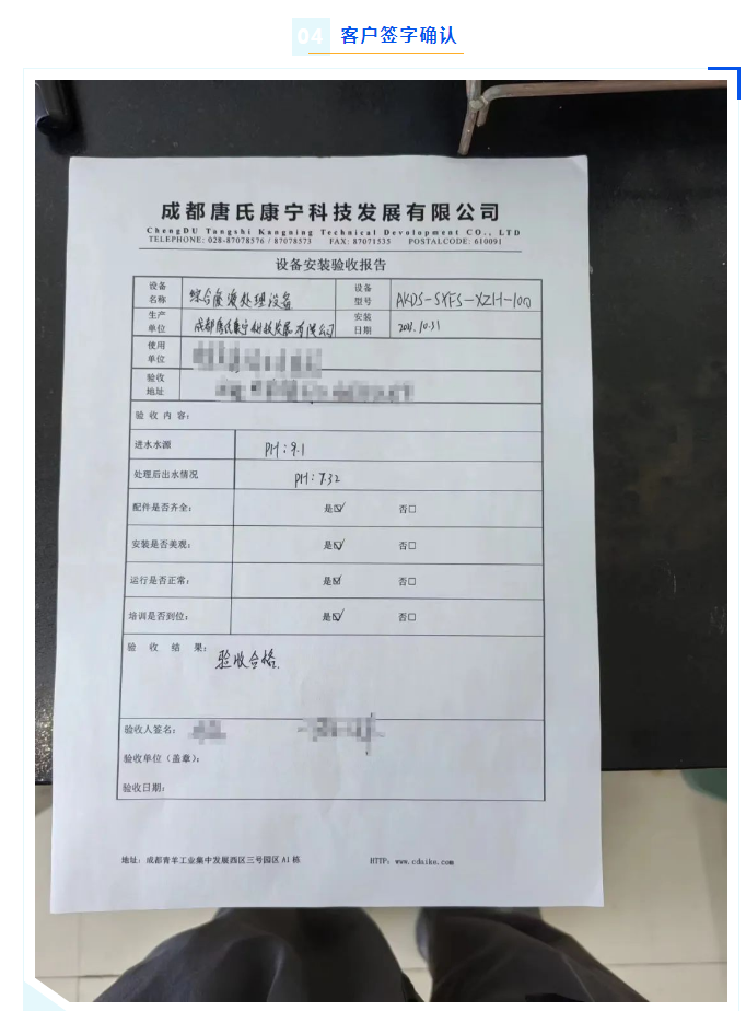 廢水維護(hù)丨新疆哈密某銅業(yè)公司廢水處理系統(tǒng)升級(jí)完畢，超純水設(shè)備煥然一新，助力綠色生產(chǎn)新篇章！插圖3