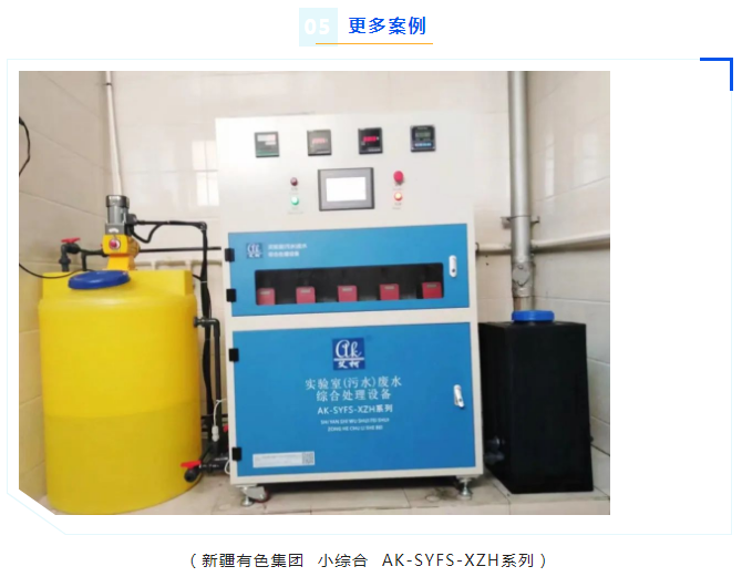 廢水維護(hù)丨新疆哈密某銅業(yè)公司廢水處理系統(tǒng)升級(jí)完畢，超純水設(shè)備煥然一新，助力綠色生產(chǎn)新篇章！插圖4