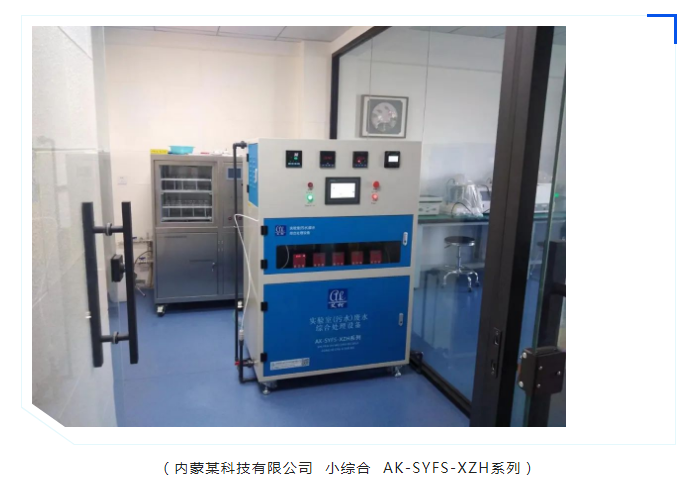 廢水維護(hù)丨新疆哈密某銅業(yè)公司廢水處理系統(tǒng)升級(jí)完畢，超純水設(shè)備煥然一新，助力綠色生產(chǎn)新篇章！插圖5