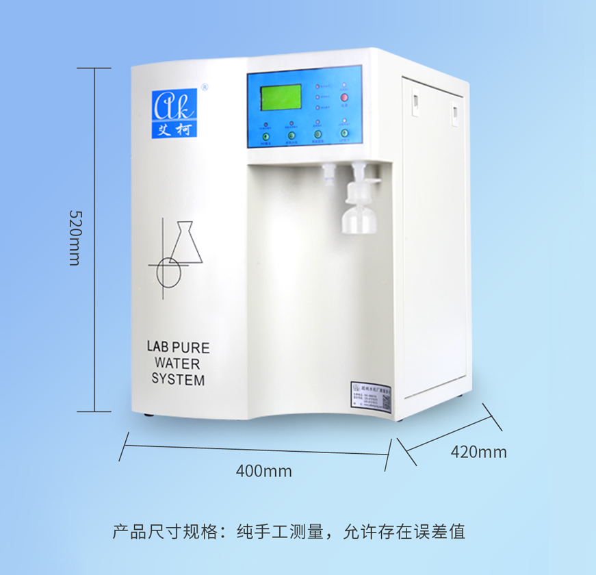 艾柯Discover-I/II系列超純水機插圖 艾柯Discover-I/II系列超純水機插圖