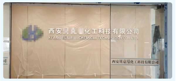 西安某化工科技有限公司艾柯AK-SYFS-SD-1000系列實驗室廢水設備交付使用插圖1 西安某化工科技有限公司艾柯AK-SYFS-SD-1000系列實驗室廢水設備交付使用插圖1