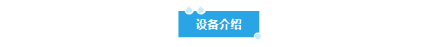 西安某化工科技有限公司艾柯AK-SYFS-SD-1000系列實驗室廢水設備交付使用插圖5 西安某化工科技有限公司艾柯AK-SYFS-SD-1000系列實驗室廢水設備交付使用插圖5