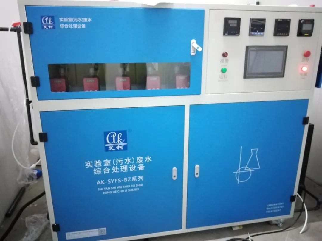 新裝分享丨艾柯標準型實驗室廢水處理設備助力農業農村局，實現環?？沙掷m發展！插圖2