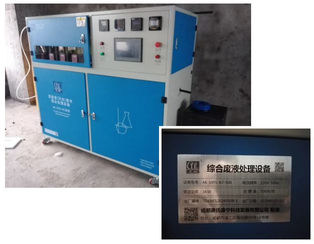 新裝分享丨艾柯標準型實驗室廢水處理設備助力農業農村局，實現環?？沙掷m發展！插圖8