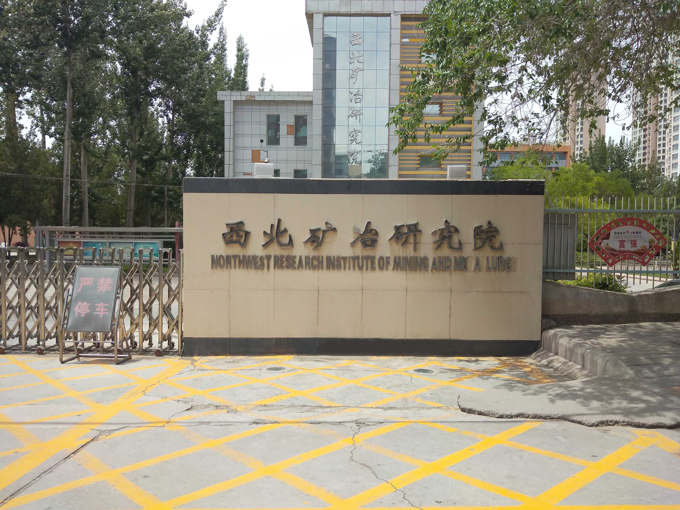 6月28日西北礦冶研究院超純水系統維護插圖 6月28日西北礦冶研究院超純水系統維護插圖