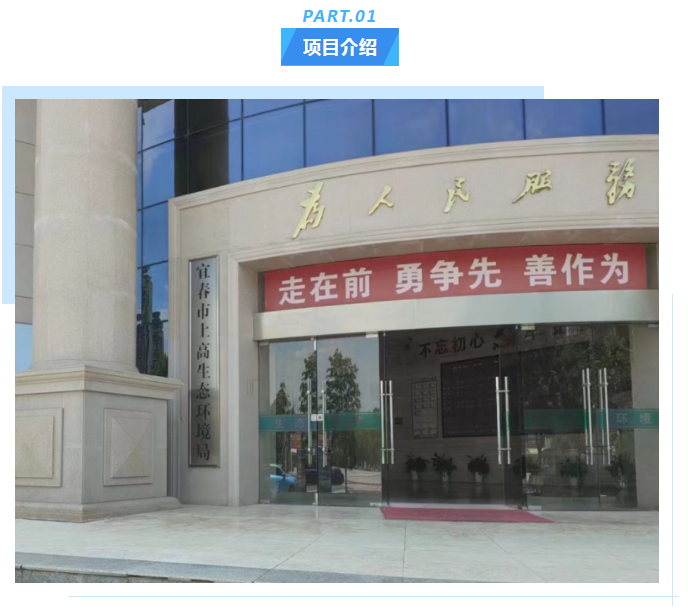 艾柯品質守護!宜春市生態環境局超純水設備定期維護案例分享插圖 艾柯品質守護!宜春市生態環境局超純水設備定期維護案例分享插圖
