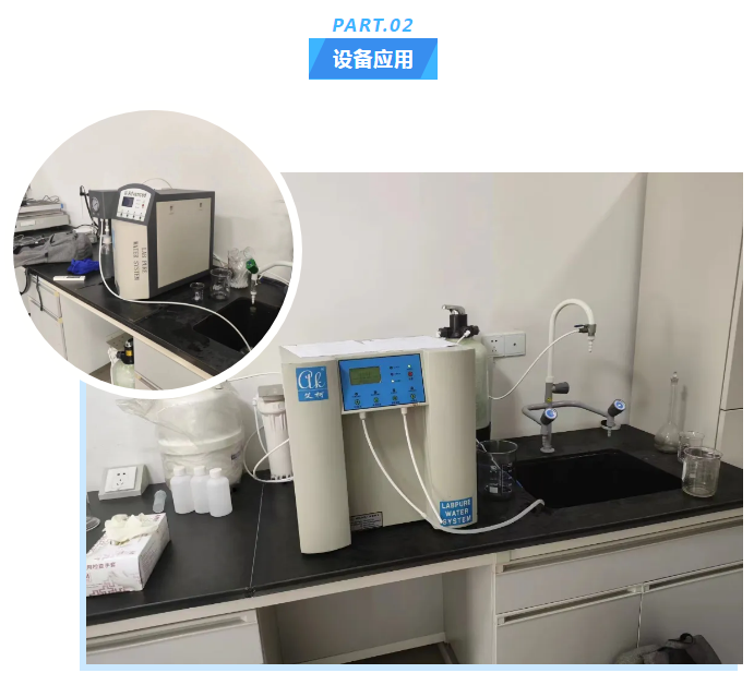 艾柯品質守護!宜春市生態環境局超純水設備定期維護案例分享插圖2 艾柯品質守護!宜春市生態環境局超純水設備定期維護案例分享插圖2