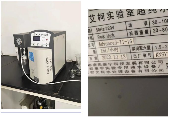 艾柯品質守護!宜春市生態環境局超純水設備定期維護案例分享插圖4 艾柯品質守護!宜春市生態環境局超純水設備定期維護案例分享插圖4