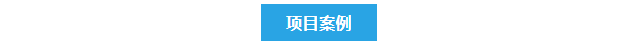 純水新裝丨遼寧海關(guān)引進(jìn)艾柯超純水機(jī)助力植物病害檢疫工作的水質(zhì)保障！插圖