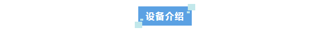 廢水新裝丨赤峰農業科技公司引入艾柯廢水處理設備,助力綠色科研與環保達標!插圖6 廢水新裝丨赤峰農業科技公司引入艾柯廢水處理設備,助力綠色科研與環保達標!插圖6