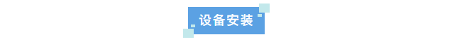 純水新裝丨杭州數字技術企業成功安裝艾柯實驗室超純水系統高效制水能力助力科研創新!插圖3 純水新裝丨杭州數字技術企業成功安裝艾柯實驗室超純水系統高效制水能力助力科研創新!插圖3
