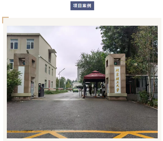 純水維護(hù)丨艾柯工程師團(tuán)隊(duì)赴北京理工大學(xué)為兩臺(tái)實(shí)驗(yàn)室超純水設(shè)備提供專業(yè)維護(hù)與保養(yǎng)服務(wù)插圖 純水維護(hù)丨艾柯工程師團(tuán)隊(duì)赴北京理工大學(xué)為兩臺(tái)實(shí)驗(yàn)室超純水設(shè)備提供專業(yè)維護(hù)與保養(yǎng)服務(wù)插圖