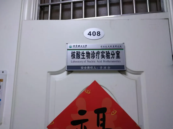 純水維護(hù)丨艾柯工程師團(tuán)隊(duì)赴北京理工大學(xué)為兩臺(tái)實(shí)驗(yàn)室超純水設(shè)備提供專業(yè)維護(hù)與保養(yǎng)服務(wù)插圖1 純水維護(hù)丨艾柯工程師團(tuán)隊(duì)赴北京理工大學(xué)為兩臺(tái)實(shí)驗(yàn)室超純水設(shè)備提供專業(yè)維護(hù)與保養(yǎng)服務(wù)插圖1
