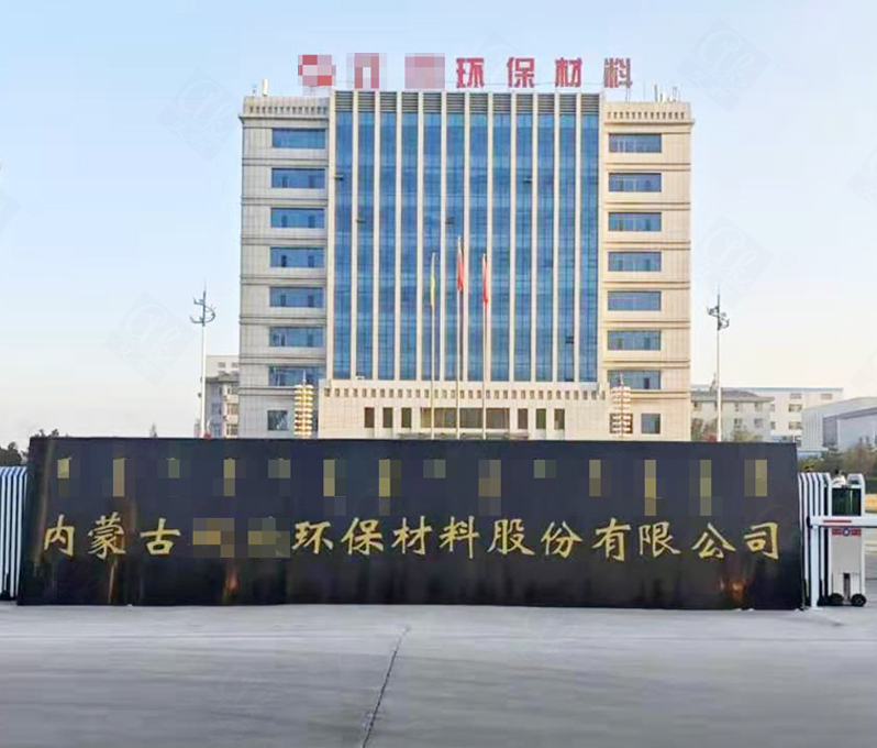 9月25日內(nèi)蒙古某環(huán)保材料單位純水設(shè)備維護(hù)插圖 9月25日內(nèi)蒙古某環(huán)保材料單位純水設(shè)備維護(hù)插圖