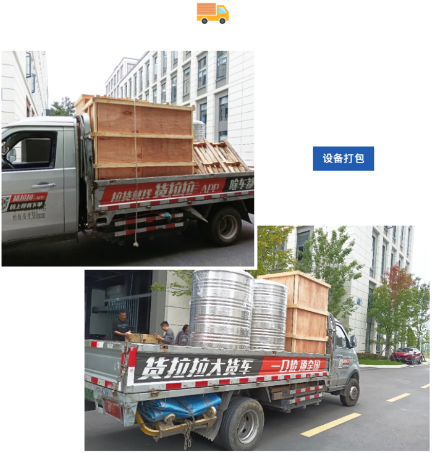 杭州海康威視定制艾柯AK-RO-UP-500型實驗室中央超純水系統(tǒng)裝車發(fā)貨!插圖 杭州海康威視定制艾柯AK-RO-UP-500型實驗室中央超純水系統(tǒng)裝車發(fā)貨!插圖