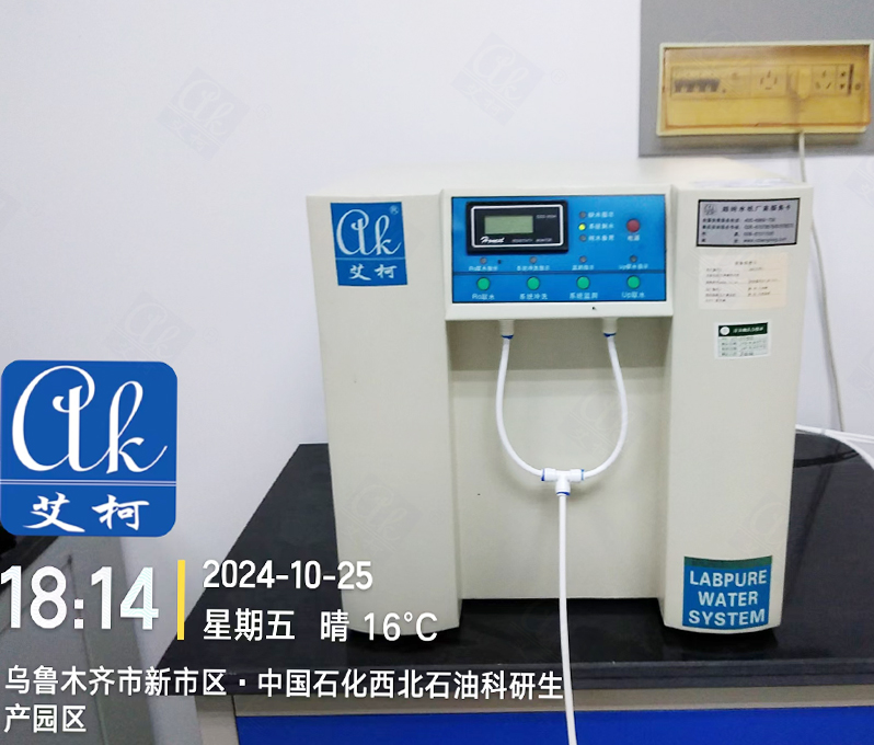 10月25日中國石化純水設(shè)備維護(hù)插圖1 10月25日中國石化純水設(shè)備維護(hù)插圖1