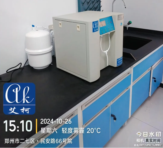 新裝分享丨艾柯工程師抵達(dá)河南科學(xué)院圓滿完成新裝艾柯Exceed系列超純水機(jī)進(jìn)行安裝調(diào)試工作!插圖4 新裝分享丨艾柯工程師抵達(dá)河南科學(xué)院圓滿完成新裝艾柯Exceed系列超純水機(jī)進(jìn)行安裝調(diào)試工作!插圖4