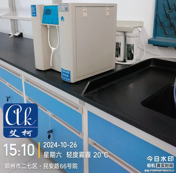 新裝分享丨艾柯工程師抵達(dá)河南科學(xué)院圓滿完成新裝艾柯Exceed系列超純水機(jī)進(jìn)行安裝調(diào)試工作!插圖5 新裝分享丨艾柯工程師抵達(dá)河南科學(xué)院圓滿完成新裝艾柯Exceed系列超純水機(jī)進(jìn)行安裝調(diào)試工作!插圖5