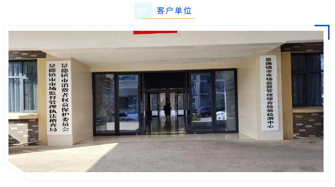 維護案例丨景德鎮市監局AK系列超純水機精準維護完畢，性能再上新臺階！插圖1