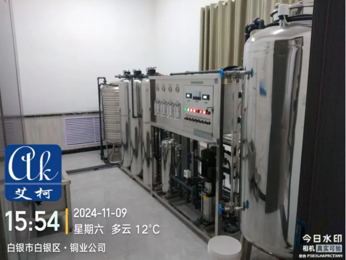 純水維護(hù)丨艾柯廠家為白銀有色集團(tuán)全面維護(hù)實(shí)驗(yàn)室超純水系統(tǒng),確保穩(wěn)定運(yùn)行!插圖5 純水維護(hù)丨艾柯廠家為白銀有色集團(tuán)全面維護(hù)實(shí)驗(yàn)室超純水系統(tǒng),確保穩(wěn)定運(yùn)行!插圖5