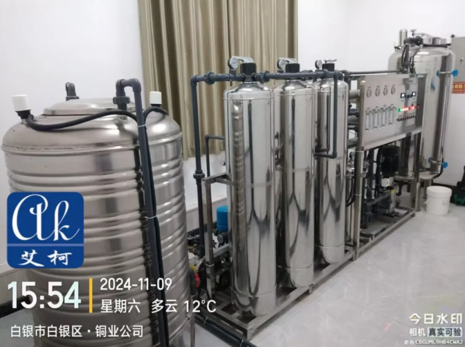 純水維護(hù)丨艾柯廠家為白銀有色集團(tuán)全面維護(hù)實(shí)驗(yàn)室超純水系統(tǒng),確保穩(wěn)定運(yùn)行!插圖6 純水維護(hù)丨艾柯廠家為白銀有色集團(tuán)全面維護(hù)實(shí)驗(yàn)室超純水系統(tǒng),確保穩(wěn)定運(yùn)行!插圖6