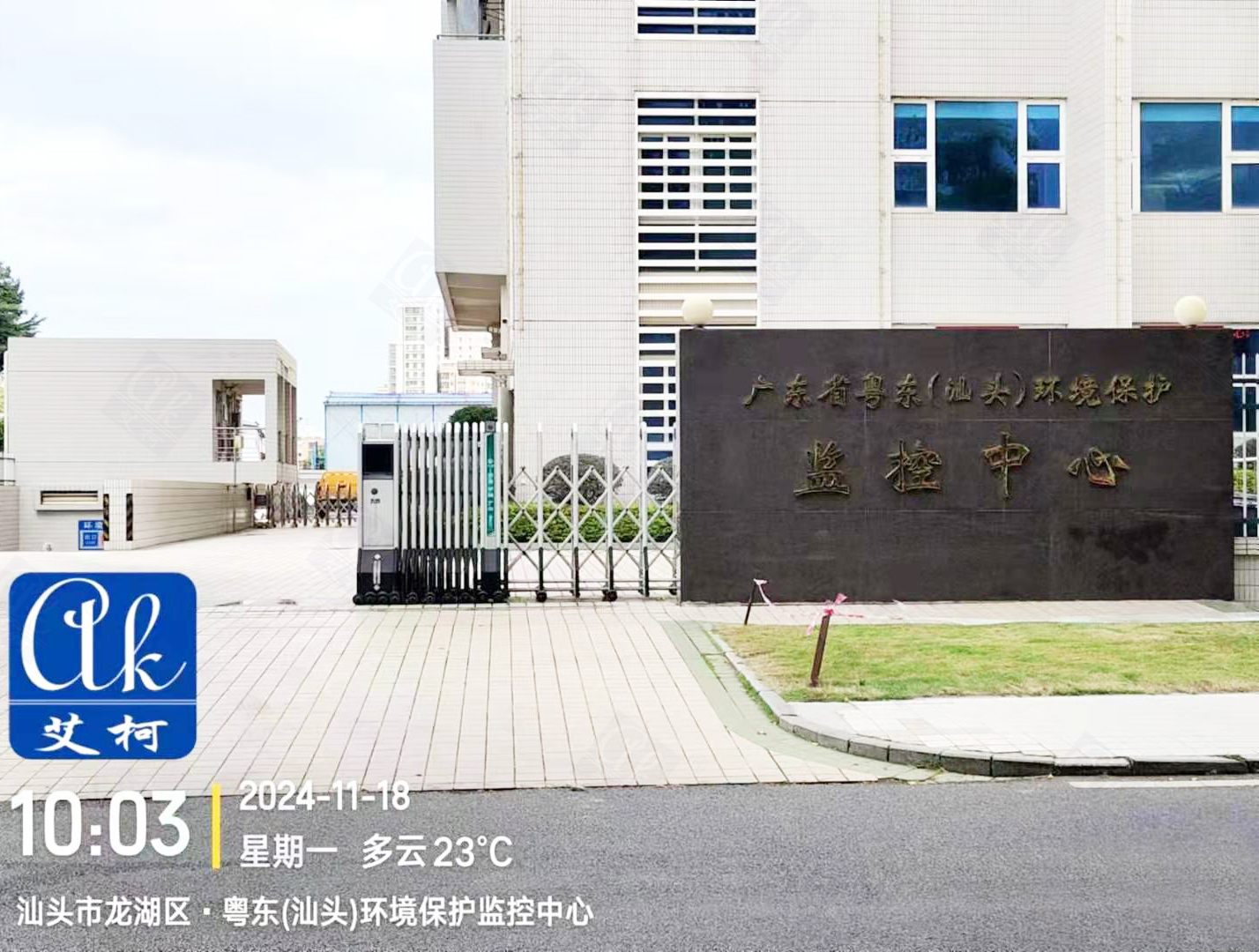 11月18日廣東環(huán)境保護監(jiān)控中心(汕頭)3臺純水設(shè)備新裝及維護插圖 11月18日廣東環(huán)境保護監(jiān)控中心(汕頭)3臺純水設(shè)備新裝及維護插圖