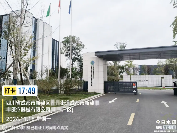 廢水新裝丨艾柯廢水處理技術(shù)賦能四川某醫(yī)療器械公司實(shí)現(xiàn)環(huán)保處理新高度!插圖1 廢水新裝丨艾柯廢水處理技術(shù)賦能四川某醫(yī)療器械公司實(shí)現(xiàn)環(huán)保處理新高度!插圖1