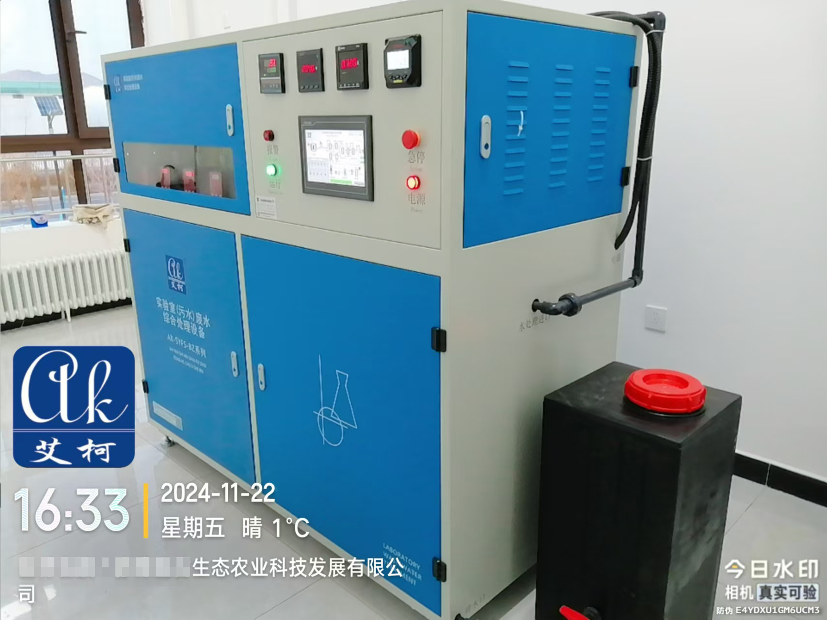 廢水新裝丨赤峰農業科技公司引入艾柯廢水處理設備,助力綠色科研與環保達標!插圖3 廢水新裝丨赤峰農業科技公司引入艾柯廢水處理設備,助力綠色科研與環保達標!插圖3