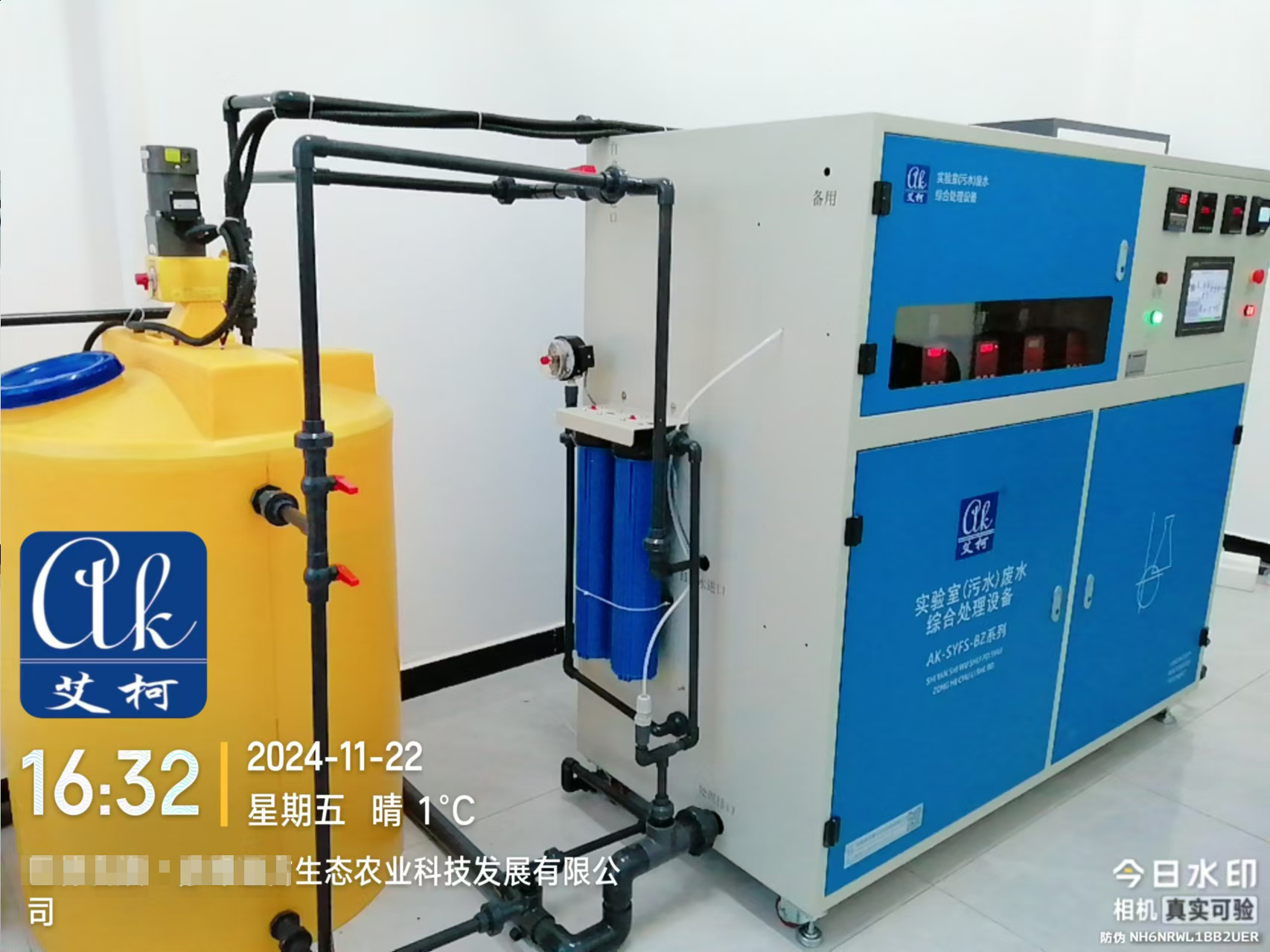 廢水新裝丨赤峰農業科技公司引入艾柯廢水處理設備,助力綠色科研與環保達標!插圖4 廢水新裝丨赤峰農業科技公司引入艾柯廢水處理設備,助力綠色科研與環保達標!插圖4