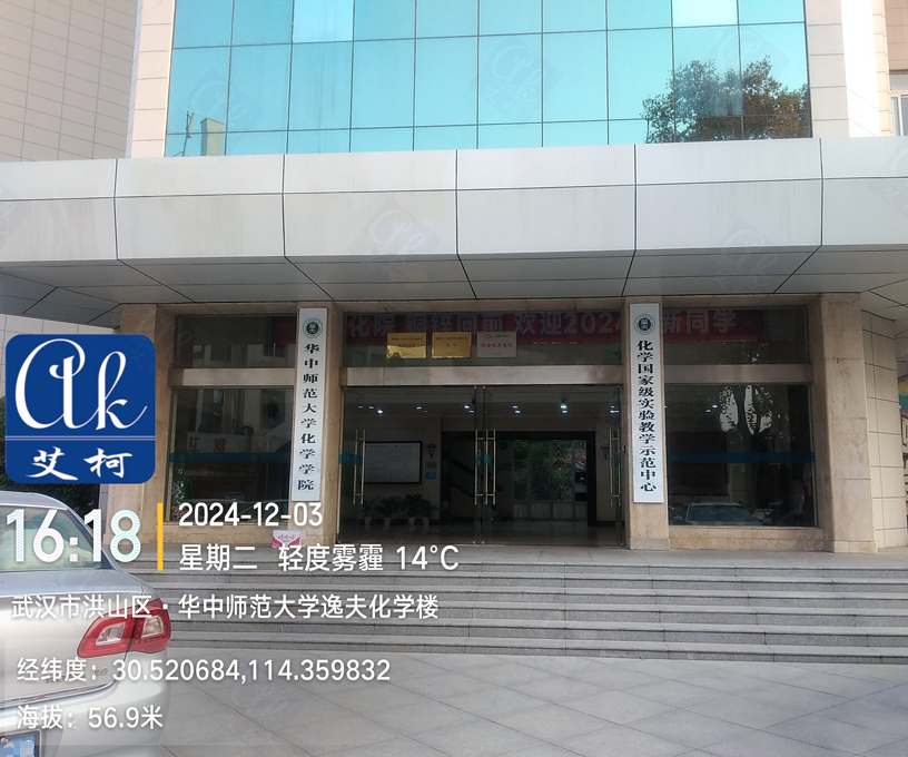 12月3日華中師范大學化學學院純水設備維護插圖 12月3日華中師范大學化學學院純水設備維護插圖
