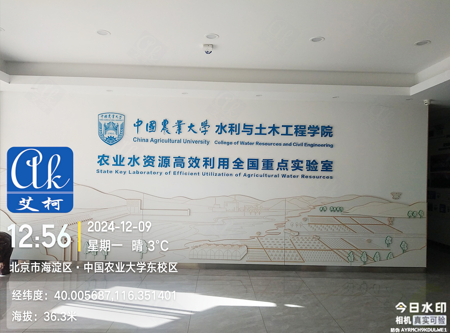 12月9日中國農業大學純水設備新裝插圖 12月9日中國農業大學純水設備新裝插圖