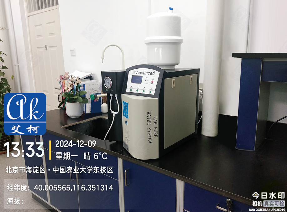12月9日中國農業大學純水設備新裝插圖1 12月9日中國農業大學純水設備新裝插圖1