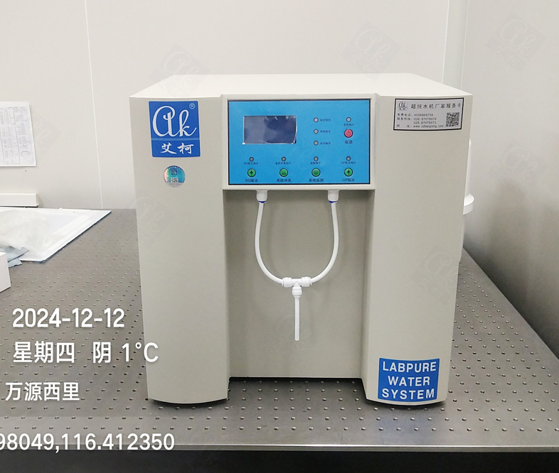 12月12日中國運載火箭技術研究院純水設備新裝插圖1 12月12日中國運載火箭技術研究院純水設備新裝插圖1