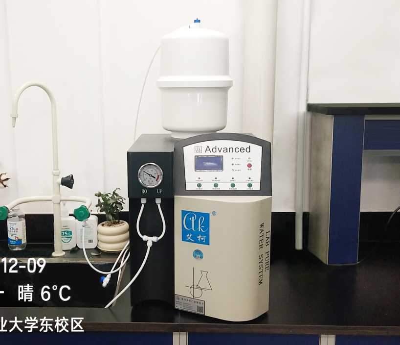 純水新裝丨中國農業大學土木工程學院選用艾柯Advanecd系列超純水機提升科研與教學品質!插圖3 純水新裝丨中國農業大學土木工程學院選用艾柯Advanecd系列超純水機提升科研與教學品質!插圖3